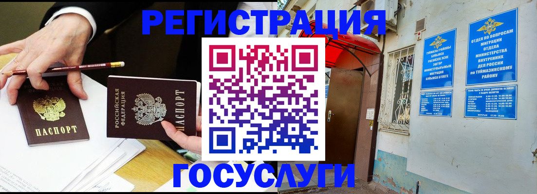 регистрация для дет. сада в Калининске