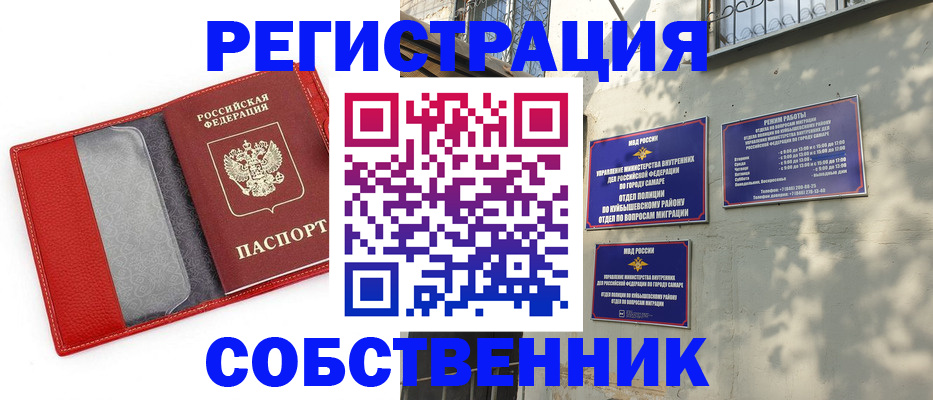 временная регистрация в квартире в Калининске