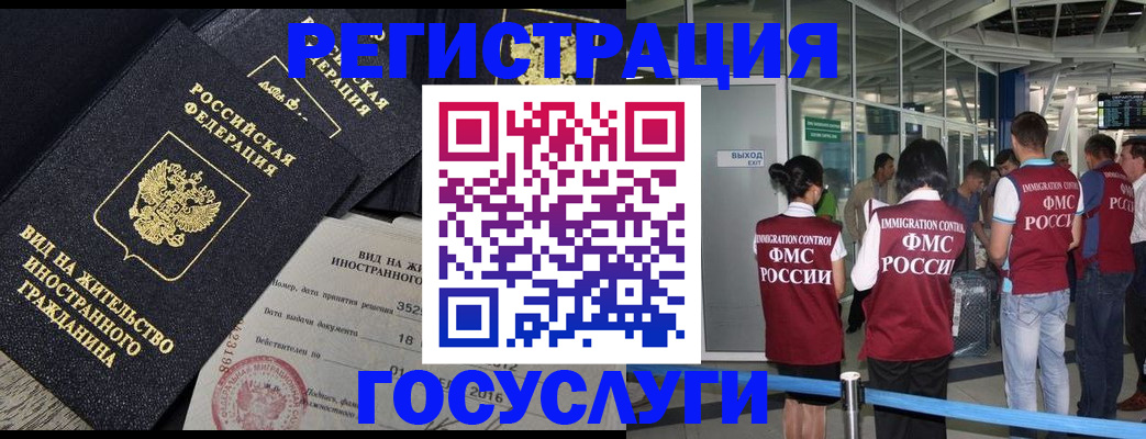 временная регистрация недорого в Калининске