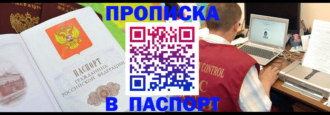 прописка для военкомата в Калининске