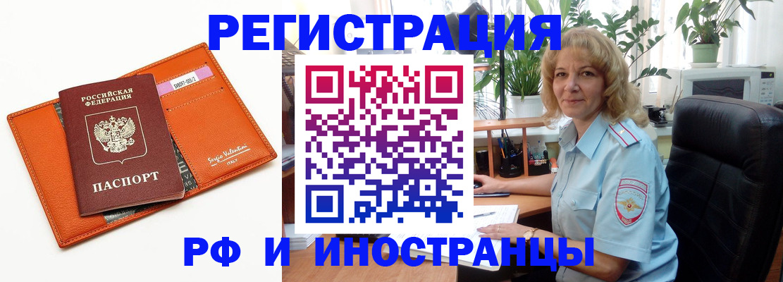 временная регистрация для школы в Калининске