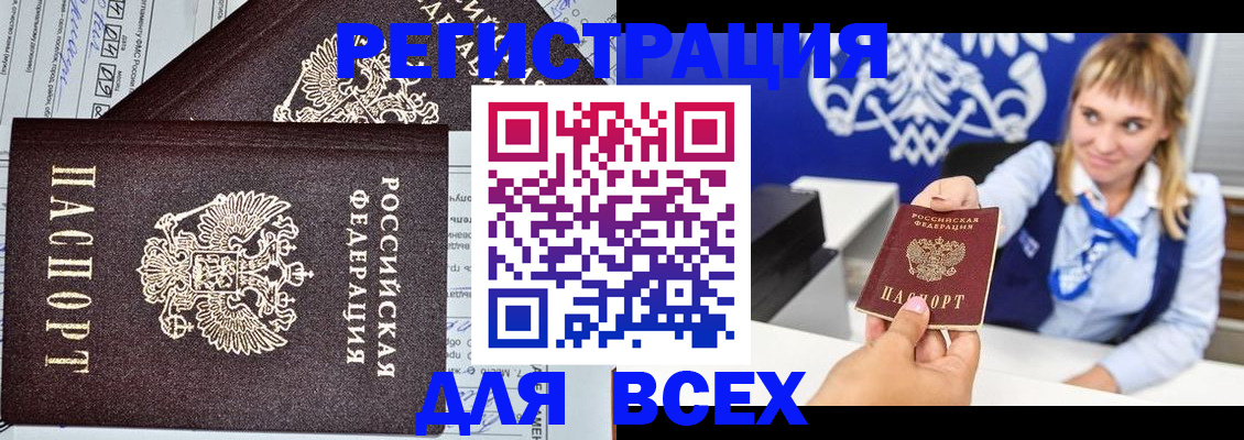 временная регистрация в Калининске