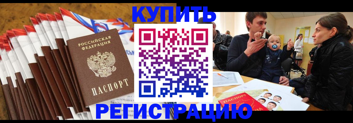 миграционный учет в Калининске