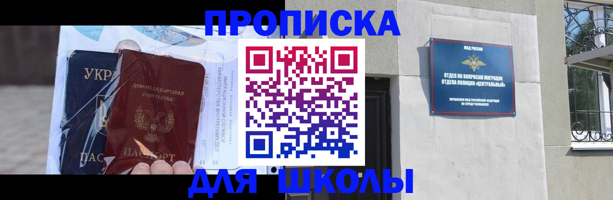 прописка иностранных граждан в Калининске