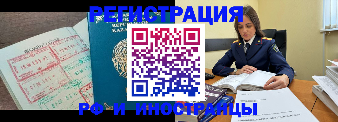 временная регистрация для всех в Калининске